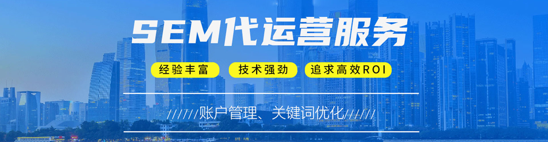 板桥sem优化